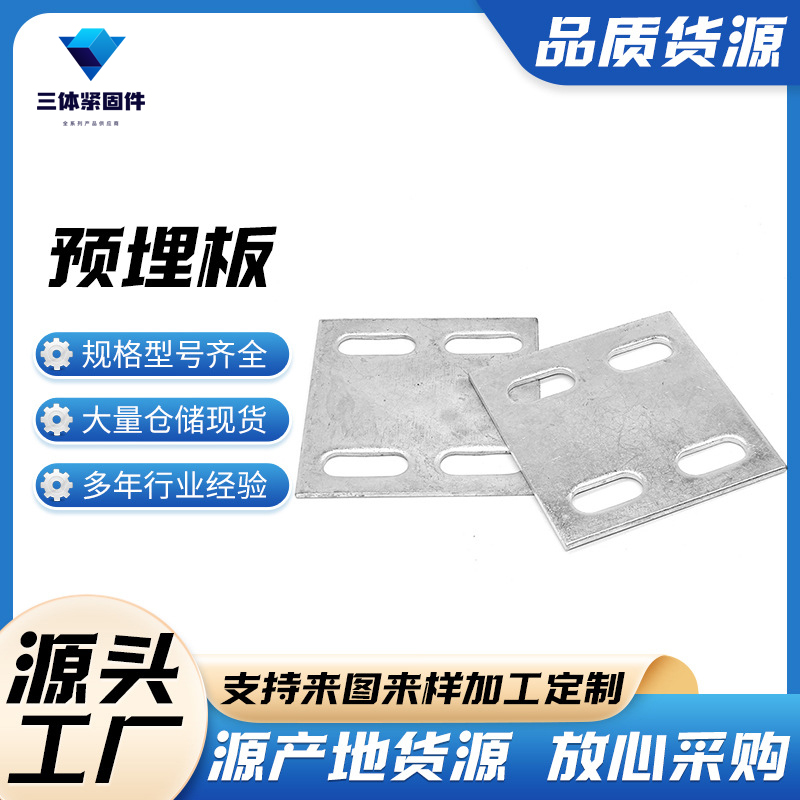 普陀三体金属制品